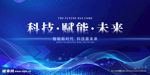 科技设计图