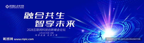 科技设计图