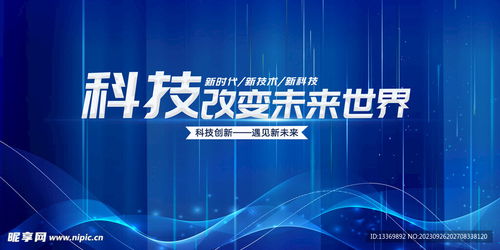 科技设计图