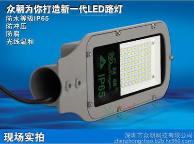 LED路灯 厂家批发 众朝LED小路灯 15W农村路灯 路灯厂家 图片_高清图_细节图-深圳市众朝科技 -