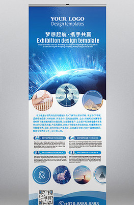 公司产品展板图片_公司产品展板素材_公司产品展板模板下载-VIP素材_第1页