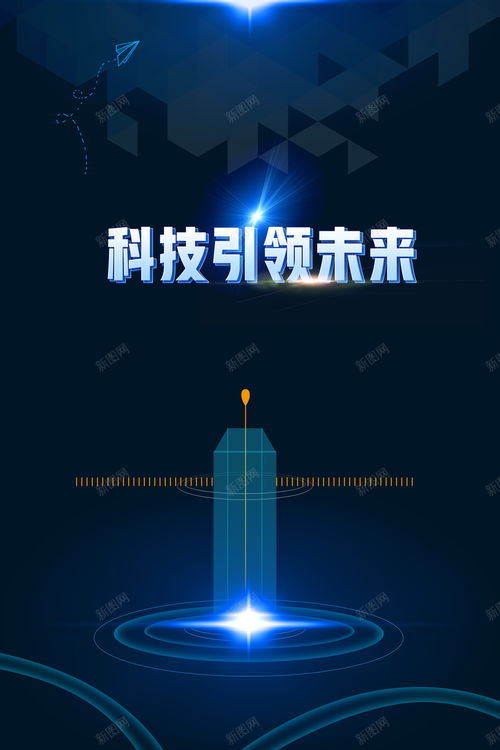 科技引领未来科技背景图 创意素材 科技背景素材