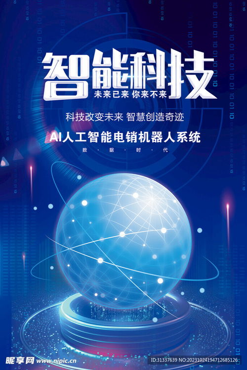 科技设计图
