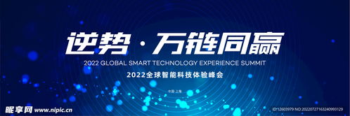 蓝色动感科技智能主视觉设计图