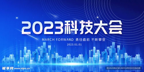 科技设计图