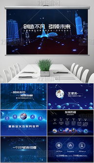 pptxapp产品介绍ppt模板 pptx格式app产品介绍ppt模板素材图片 pptxapp产品介绍ppt模板设计模板 