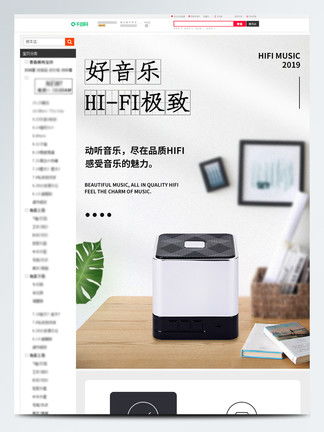 品质科技背景产品实物图片免费下载 千图网