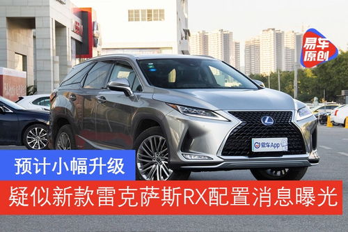 进口雷克萨斯汽车新闻 导购 评测 科技 文化 易车