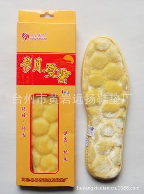 鞋垫-不臭脚不出汗的童鞋或鞋垫采购平台求购产品详情