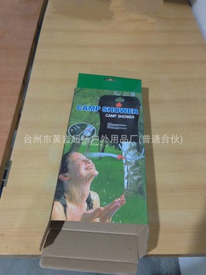【【新品力荐】供应 户外野营20L淋浴袋 沐浴袋 户外产品(图)】价格,厂家,图片,其他户外用品,台州市黄岩超扬户外用品厂-