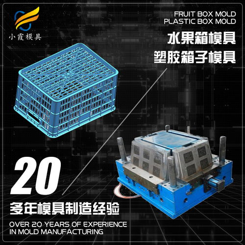 浙江果筐模具 水果筐模具制造 注塑厂