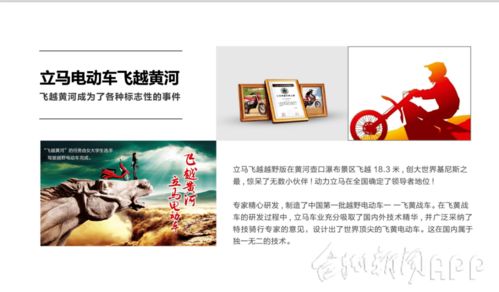 好产品 台州造 立马集团 马力全开,决战未来