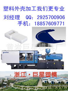 专业模具制造新篇章 黄岩模具厂引领行业创新